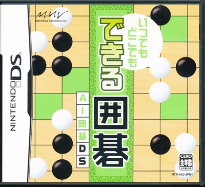 【DS】いつでもどこでもできる囲碁 AI囲碁DS(箱あり・説なし) 【中古】DSソフト 【DS】いつでもどこでもできる囲碁 AI囲碁DS(箱あり・説なし) 【中古】DSソフト