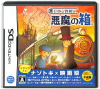 【DS】レイトン教授と悪魔の箱 (箱・説あり) 【中古】DSソフト