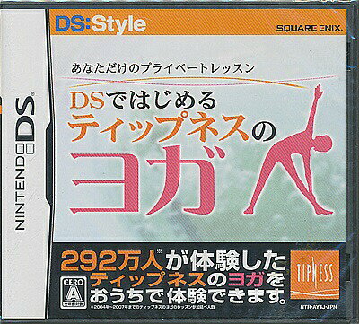 【DS】あなただけのプライベートレッスン DSではじめる ティップネスのヨガ (新品・未開封品) DSソフト