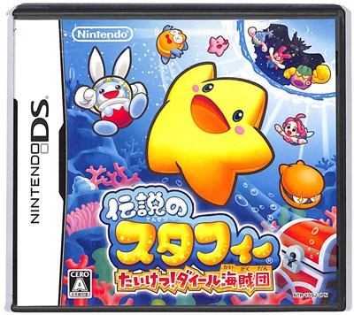 【DS】伝説のスタフィー たいけつ!ダイール海賊団 (箱・説あり) 【中古】DSソフト