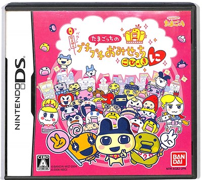 【DS】たまごっちのプチプチおみせっち ごひーきに (箱・説あり) 【中古】DSソフト 【DS】たまごっちのプチプチおみせっち ごひーきに (箱・説あり) 【中古】DSソフト
