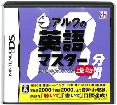 【DS】アルクの10分間英語マスター 上級 (箱・説あり) 【中古】DSソフト