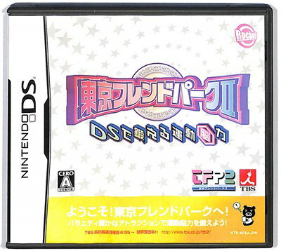 【DS】東京フレンドパーク2 II ～DSで鍛える運動脳力～ (箱・説あり) 紙ジャケットに傷み（ヨレ等）あり【中古】DSソフト