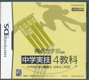 得点力学習DS 中学実技 4教科 (箱・説あり) DSソフト