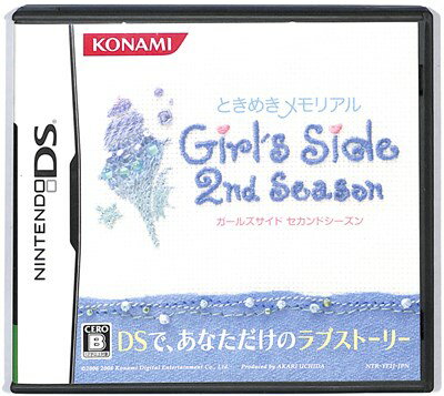 【DS】ときめきメモリアル Girls Side 2nd Season (箱・説あり) 【中古】DSソフト