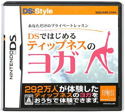 【DS】 あなただけのプライベートレッスン DSではじめる ティップネスのヨガ (箱・説あり) 【中古】DSソフト 【DS】 あなただけのプライベートレッスン DSではじめる ティップネスのヨガ (箱・説あり) 【中古】DSソフト