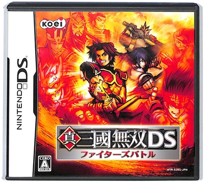 【DS】真・三國無双DS 〜ファイターズバトル〜 (箱・説あり) 【中古】DSソフト 【DS】真・三國無双DS 〜ファイターズバトル〜 (箱・説あり) 【中古】DSソフト