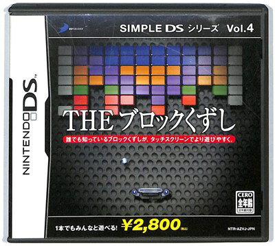 【DS】THE ブロックくずし SIMPLE DSシリーズ Vol.04 (箱・説あり) 【中古】DSソフト 【DS】THE ブロックくずし SIMPLE DSシリーズ Vol.04 (箱・説あり) 【中古】DSソフト