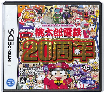 【DS】桃太郎電鉄20周年 (箱・説あり) 【中古】DSソフト