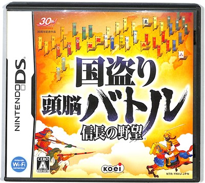 【DS】国盗り頭脳バトル 信長の野望 (箱・説あり) 【中古】DSソフト 【DS】国盗り頭脳バトル 信長の野望 (箱・説あり) 【中古】DSソフト
