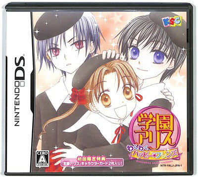 【DS】学園アリス 〜わくわくハッピーフレンズ〜 付録カードあり (箱・説あり) 【中古】DSソフト 【DS】学園アリス 〜わくわくハッピーフレンズ〜 付録カードあり (箱・説あり) 【中古】DSソフト