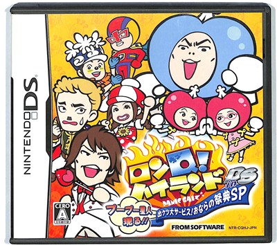 【DS】ロンQ!ハイランド in DS プープー星人現る!! 出ケツ大サービス! おならの祭典SP (箱・説あり) 【中古】