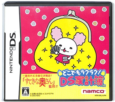 【DS】どこでもラクラク!DS家計簿 (箱・説あり) 【中古】 【DS】どこでもラクラク!DS家計簿 (箱・説あり) 【中古】