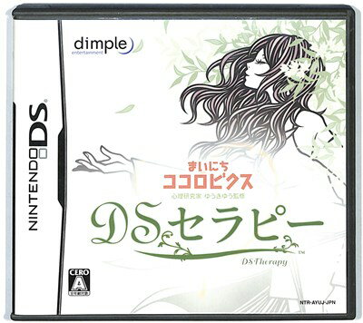 【DS】心理研究家 ゆうきゆう監修 マイニチココロビクス DSセラピー (箱・説あり) 【中古】 【DS】心理研究家 ゆうきゆう監修 マイニチココロビクス DSセラピー (箱・説あり) 【中古】