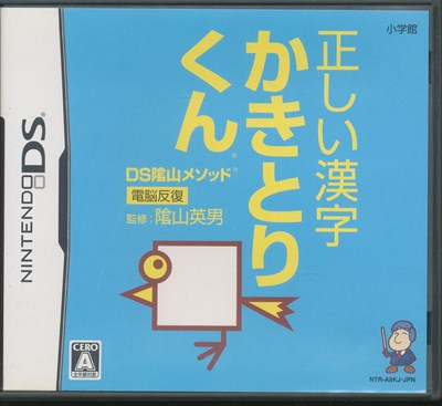 【DS】正しい漢字かきとりくん (箱・説あり) 【中古】DSソフト