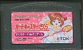 GBA カードキャプターさくら さくらカードdeミニゲーム (ソフトのみ) 【中古】 ゲームボーイアドバンス