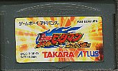 GBA B-伝説！バトルビーダマン 燃えろ！ビー魂！！ （ソ