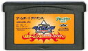 GBA 爆転シュート ベイブレード2002 激戦 チームバトル 黄龍の章ダイチ編 （ソフトのみ） 【中古】 ゲームボーイアドバンス