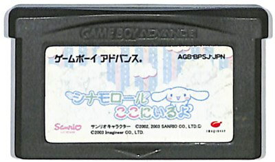 GBA シナモロールここにいるよ セーブ可（ソフトのみ） 【中古】 ゲームボーイアドバンス