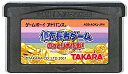 GBA 億万長者ゲーム のっとり大作戦！ （ソフトのみ） 【中古】 ゲームボーイアドバンス