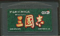 Software Games: Action - GBA 三國志　三国志 セーブ可（ソフトのみ） 【中古】 ゲームボーイアドバンス