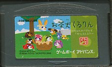 GBA お茶犬くるりん ～ほんわかパズルで「ほっ」としよ？～ （ソフトのみ） 【中古】 ゲームボーイアドバンス