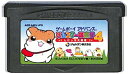 GBA ハムスター倶楽部4 しげっち大脱走 （ソフトのみ） 【中古】 ゲームボーイアドバンス