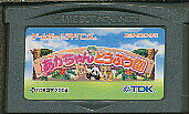 GBA あかちゃんどうぶつ園 （ソフト