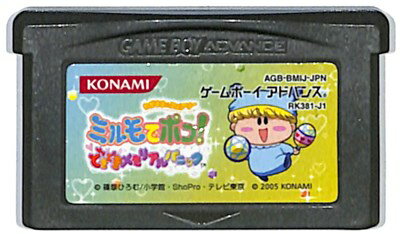 GBA わがまま☆フェアリーミルモでポン!どきどきメモリアル