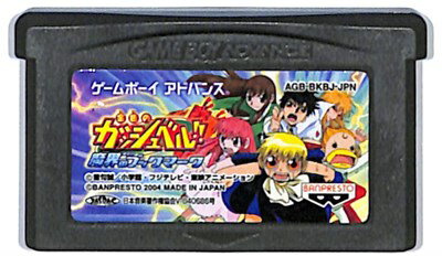 GBA 金色のガッシュベル 魔界のブッ