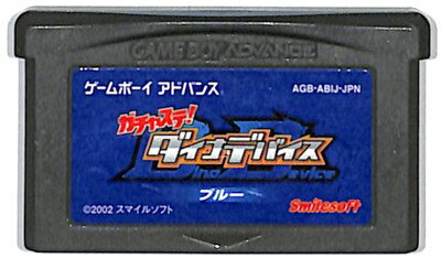 Software Games: Other - GBA ガチャステ! ダイナデバイス・ブルー セーブ可（ソフトのみ） 【中古】 ゲームボーイアドバンス