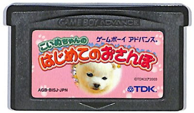 GBA こいぬちゃんのはじめてのおさんぽ(ソフトのみ) 【中古】 ゲームボーイアドバンス GBA こいぬちゃんのはじめてのおさんぽ(ソフトのみ) 【中古】 ゲームボーイアドバンス