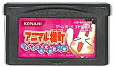 GBA アニマル横町 どきどき救出大作戦!の巻 セーブ可(ソフトのみ) 【中古】 ゲームボーイアドバンス