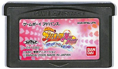 GBA ふたりはプリキュアマックスハ