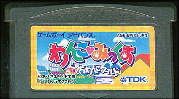 GBA わんこみっくす ～ちわんこワールド～ （ソフトのみ） 【中古】 ゲームボーイアドバンス