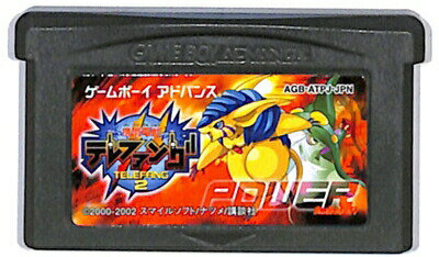 GBA 携帯電獣テレファング2 パワーリミテッド セーブ可（ソフトのみ） 【中古】 ゲームボーイアドバンス