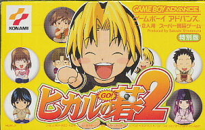 GBA ヒカルの碁2 (箱・説・カードなし)【中古】 ゲームボーイアドバンス