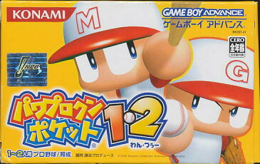 GBA パワプロクンポケット1・2 （箱・説あり）【中古】ゲームボーイアドバンス