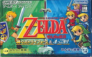 楽天市場 Gba ゼルダの伝説 神々のトライフォース 4つの剣 箱 説あり 中古 ゲームボーイアドバンス ゲームス レトロゲーム館 楽天市場 Gba ゼルダの伝説 神々のトライフォース 4つの剣 箱 説あり 中古 ゲームボーイアドバンス ゲームス レトロゲーム館