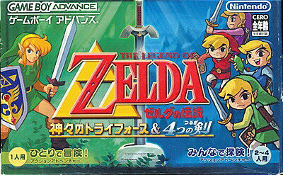 楽天市場 Gba ゼルダの伝説 神々のトライフォース 4つの剣 箱 説あり 中古 ゲームボーイアドバンス ゲームス レトロゲーム館