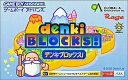 GBA denki BLOCKS! デンキブロックス（箱・説明書・ハガキあり）【中古】ゲームボーイアドバンス