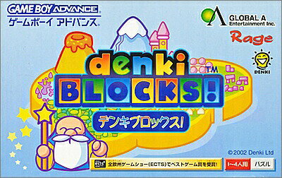 GBA denki BLOCKS! デンキブロックス(箱・説明書・ハガキあり)【中古】ゲームボーイアドバンス GBA denki BLOCKS! デンキブロックス(箱・説明書・ハガキあり)【中古】ゲームボーイアドバンス