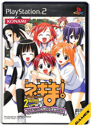 Rakuten - 【PS2】魔法先生ネギま! 2時間目 戦う乙女たち! 麻帆良大運動会SP! 銀メダル版【中古】プレイステーション2 プレステ2