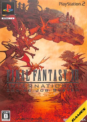 【PS2】ファイナルファンタジーXII インターナショナル ゾディアックジョブシステム【中古】プレイステーション2 プレステ2