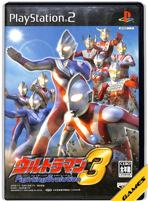 PS　ウルトラマン ファイティングエボリューション　新品・未開封 20260121_006.jpg