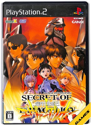 【PS2】シークレット オブ エヴァンゲリオン【中古】プレイステーション2 プレステ2