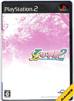 楽天市場】Lの季節2〜invisible memories〜の通販