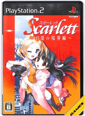 【PS2】スカーレット 日常の境界線【中古】プレイステーション2