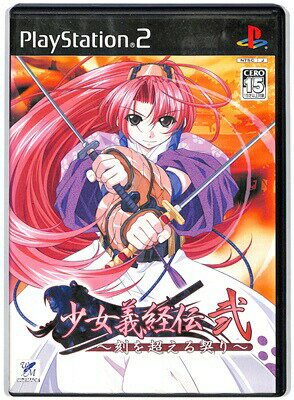【PS2】少女義経伝 弐 ~刻を超える契り~【中古】 プレイステーション2 プレステ2 【PS2】少女義経伝 弐 ~刻を超える契り~【中古】 プレイステーション2 プレステ2