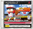【PS2】実況パワフルプロ野球10 体験版 (未開封品・ビニールに一部破れ・ケースに亀裂あり)【中古】 プレイステーション2 プレステ2